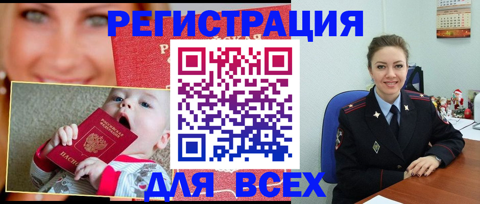 где прописаться в Данилове