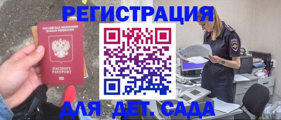 прописка в квартире в Данилове