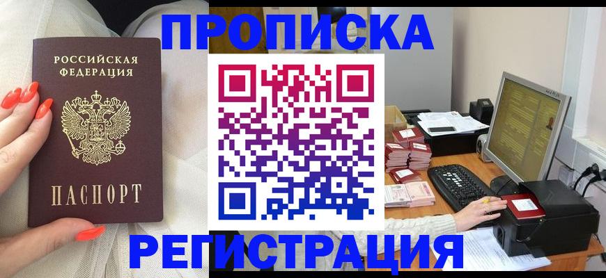 временная регистрация поиск в Данилове