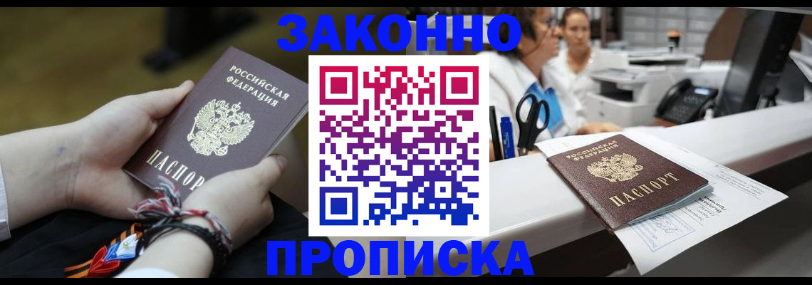прописка паспорт в Данилове