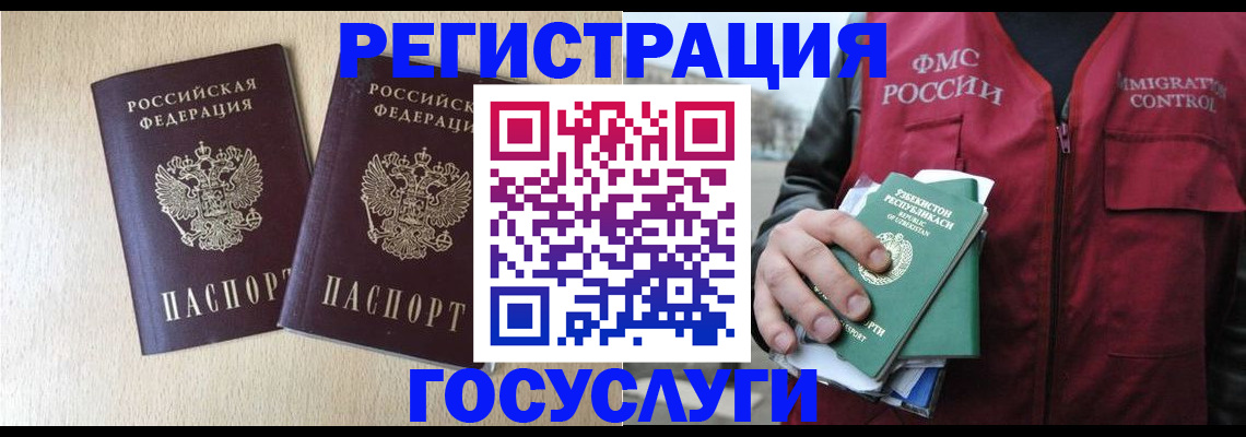 прописка законно в Данилове